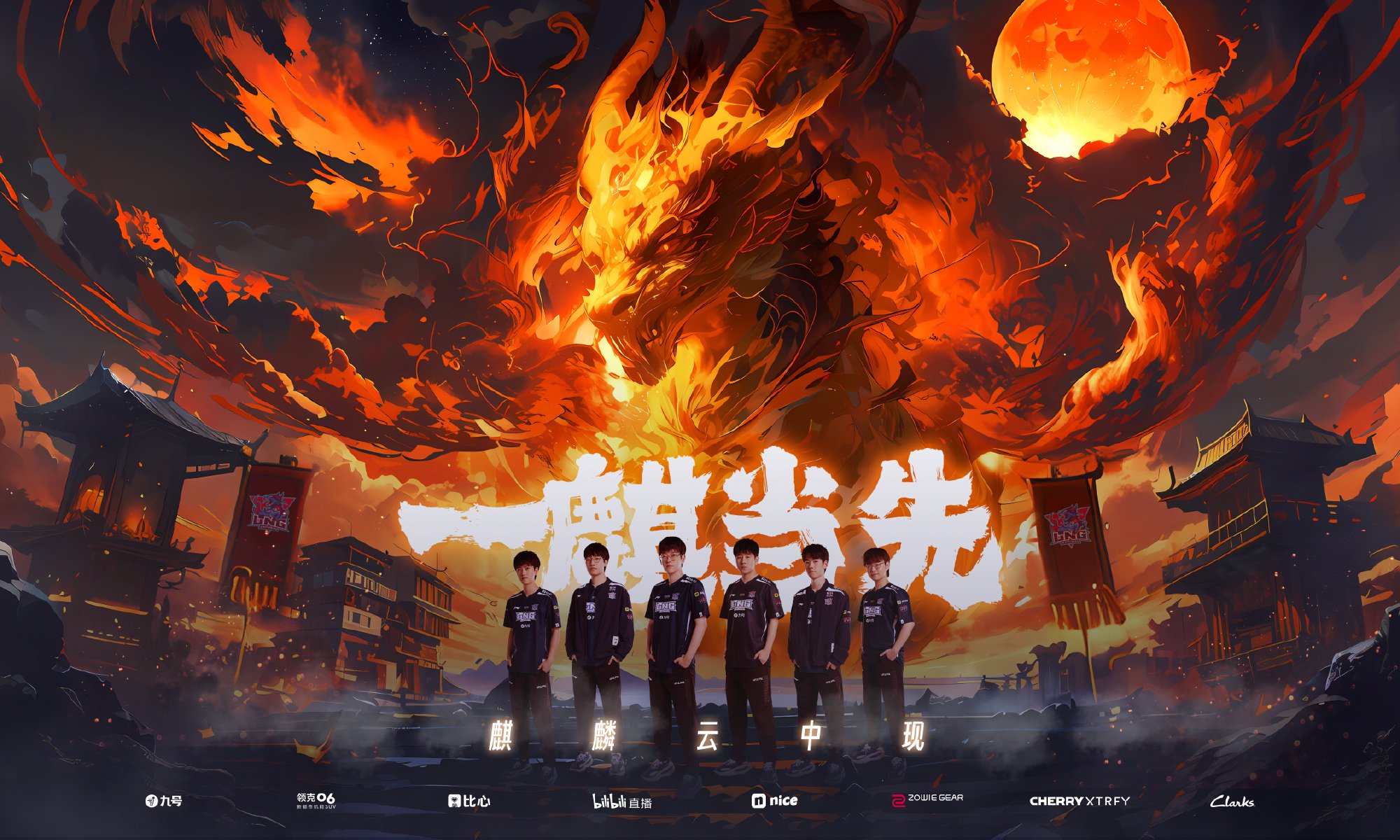 tes战队成员名单